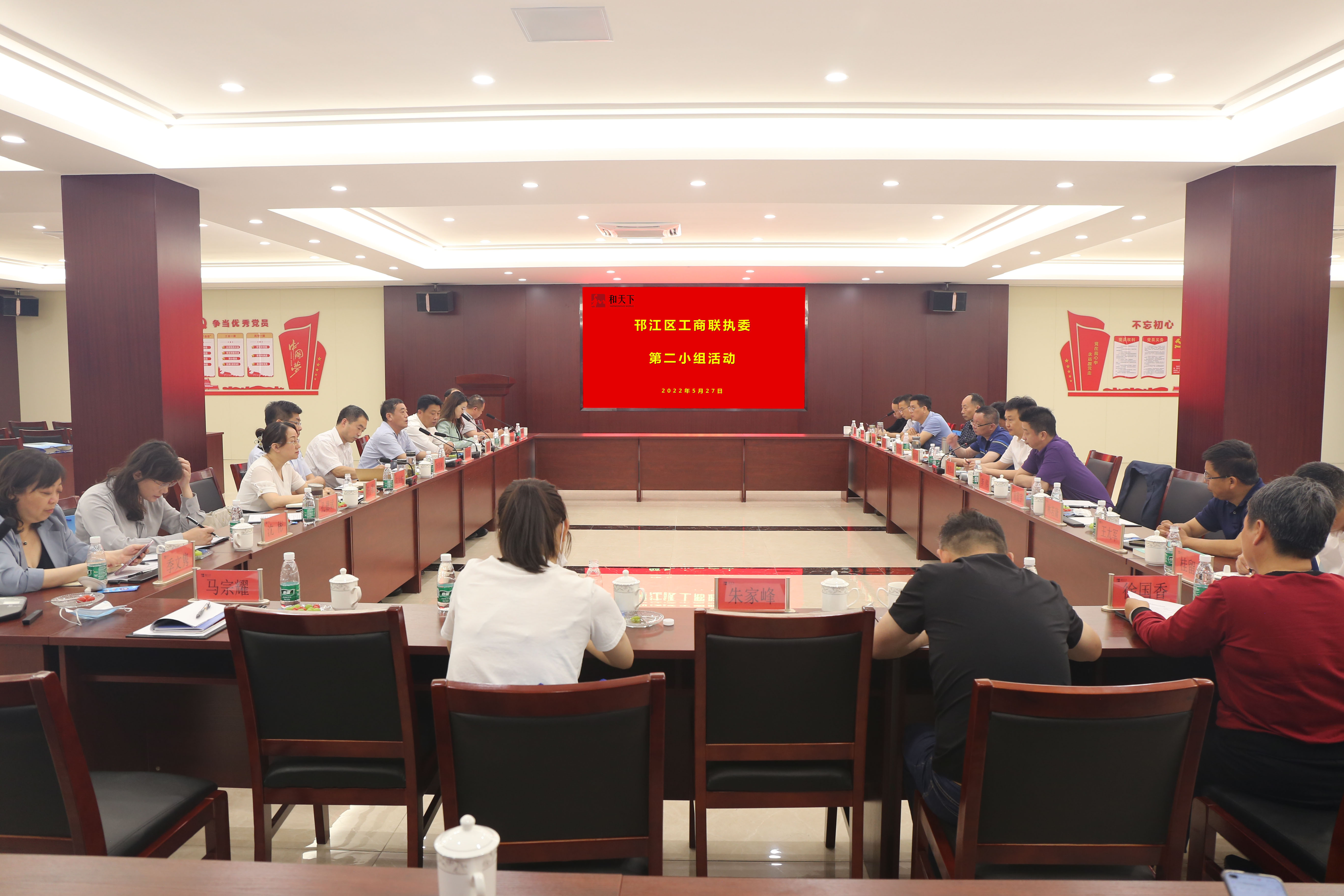 圖1-8、邗江區工商聯執委會第二小組活動在江蘇和天下公司舉行.jpg