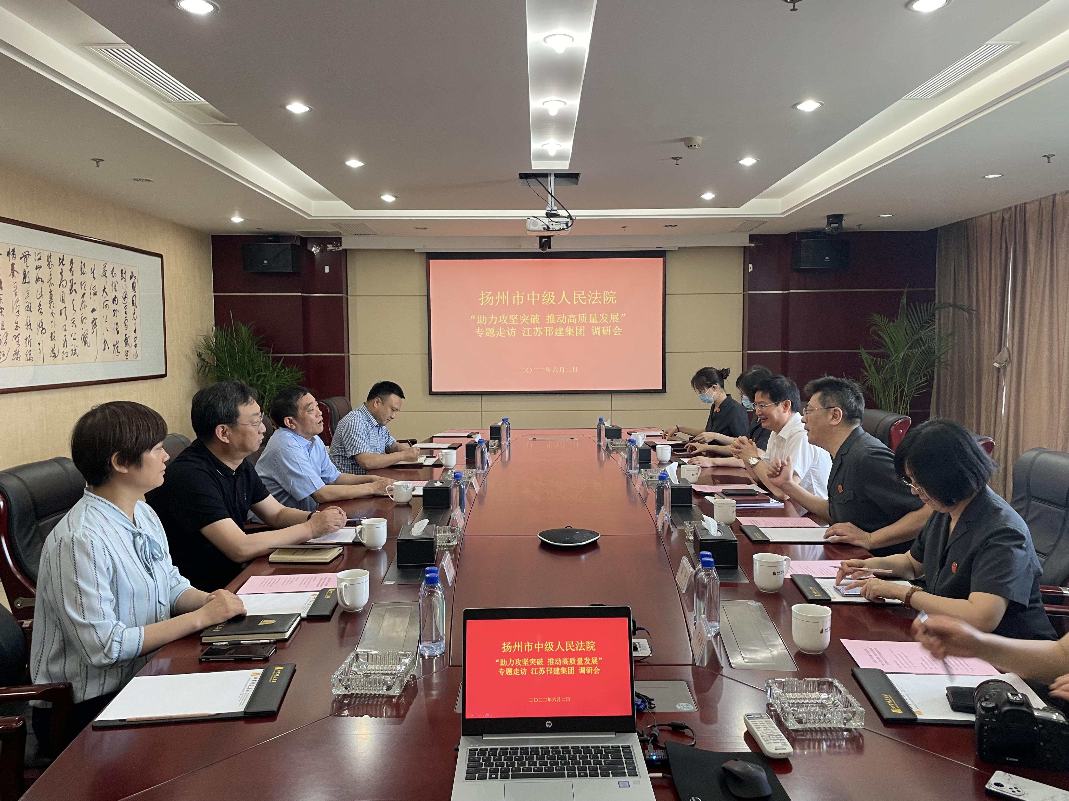 圖1-7、揚州市中級人民法院政治部主任袁江華率隊到集團公司走訪調研.jpg