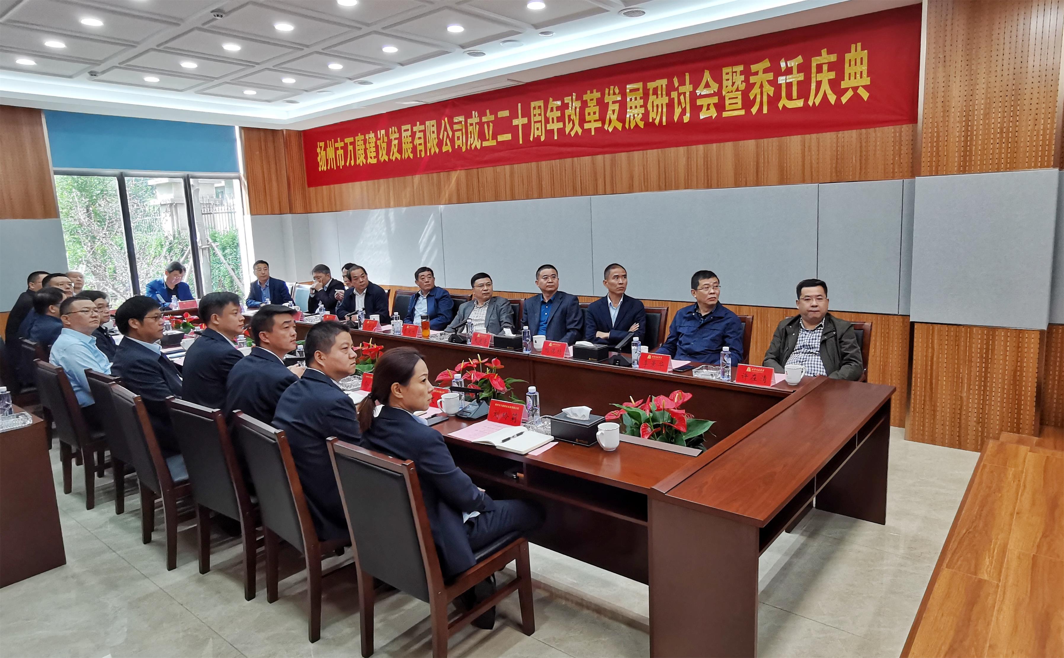 圖1-2、萬康公司改革發(fā)展調(diào)研會.jpg