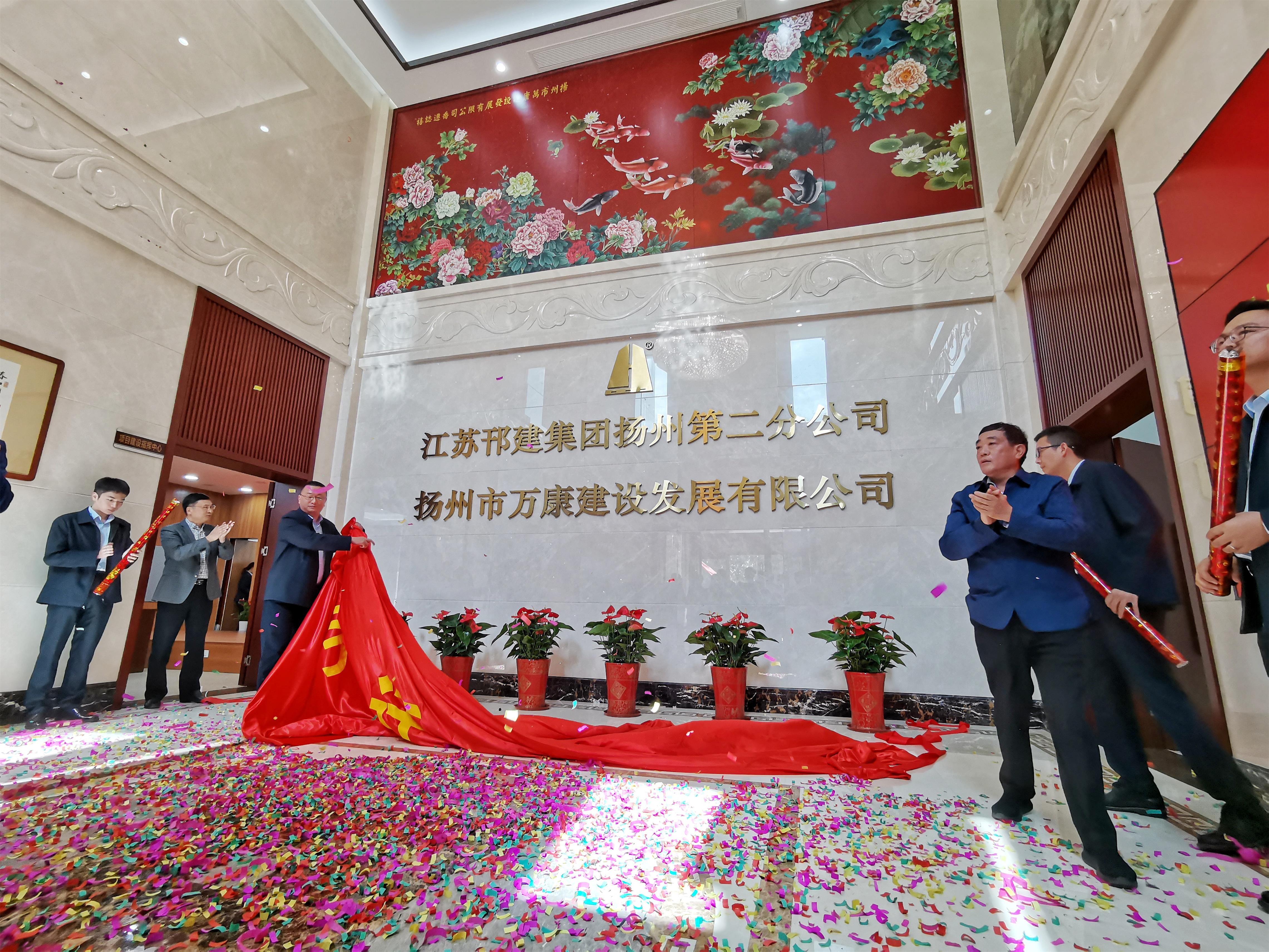 圖1-4、范世宏董事長、賈鳳鳴總經(jīng)理揭牌.jpg