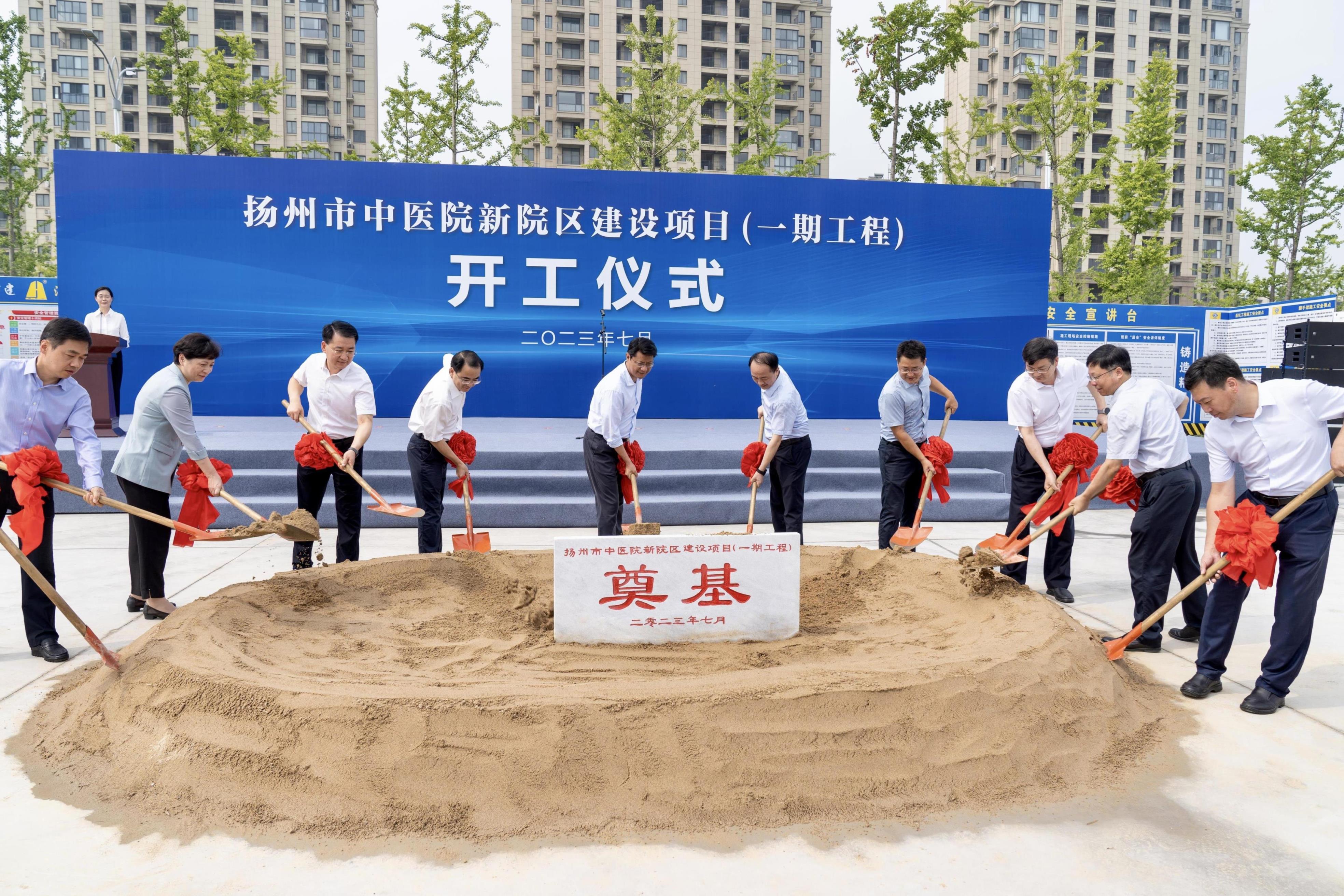 圖1-1揚(yáng)州市中醫(yī)院新院區(qū)建設(shè)項(xiàng)目（一期工程）舉行開(kāi)工儀式.jpg